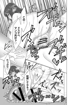 Page 89 of Jikan o Tomete SexHara Tengoku