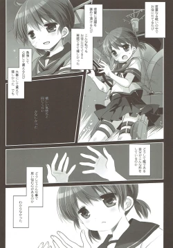 Page 19 of osanaduma-shirayuki