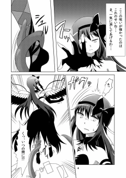 Page 3 of Akuma syoku