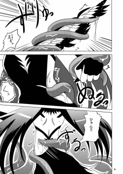 Page 4 of Akuma syoku