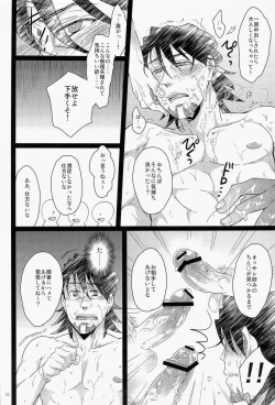 Page 19 of シュテルン健康ランドへようこそ