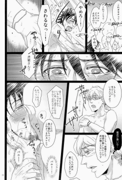 Page 27 of シュテルン健康ランドへようこそ