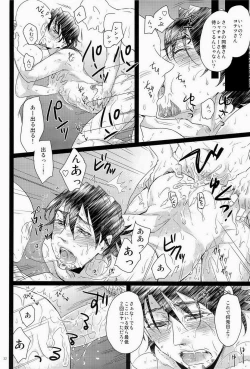 Page 31 of シュテルン健康ランドへようこそ