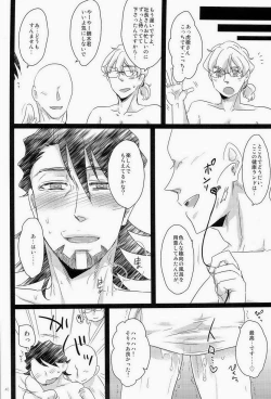 Page 39 of シュテルン健康ランドへようこそ