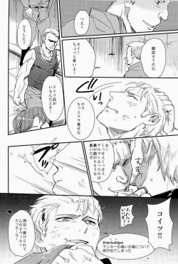 Page 10 of 細けぇことはいいんだよ