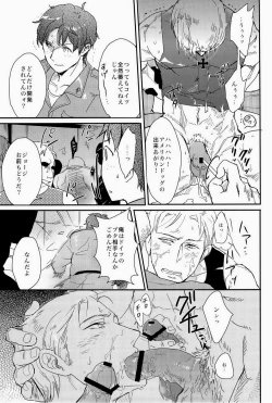 Page 17 of 細けぇことはいいんだよ