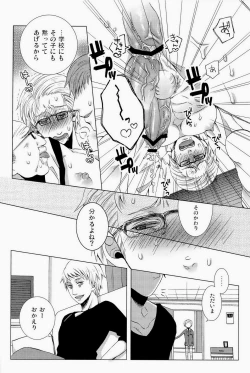 Page 28 of 細けぇことはいいんだよ