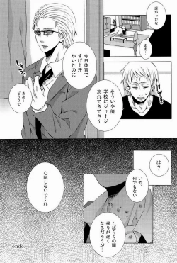 Page 29 of 細けぇことはいいんだよ