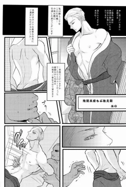 Page 30 of 細けぇことはいいんだよ
