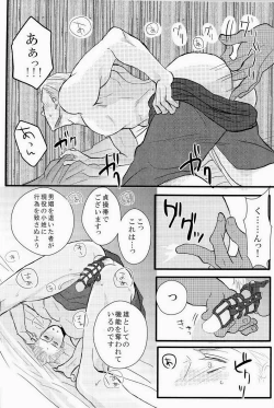 Page 32 of 細けぇことはいいんだよ