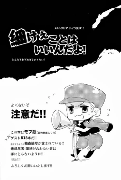 Page 3 of 細けぇことはいいんだよ