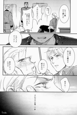 Page 42 of 細けぇことはいいんだよ