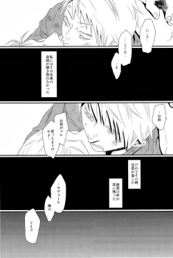 Page 47 of 細けぇことはいいんだよ