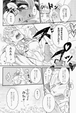 Page 54 of 細けぇことはいいんだよ