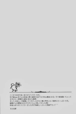 Page 57 of 細けぇことはいいんだよ