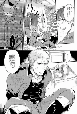 Page 6 of 細けぇことはいいんだよ