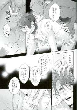 Page 14 of 俺が十龍之介であるために