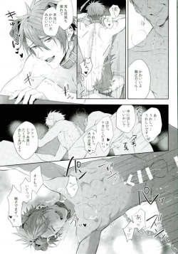 Page 16 of 俺が十龍之介であるために