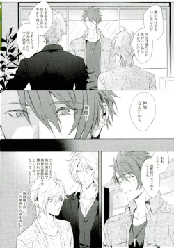 Page 19 of 俺が十龍之介であるために