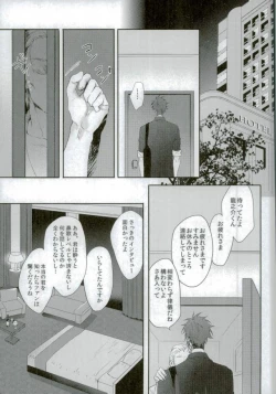 Page 4 of 俺が十龍之介であるために