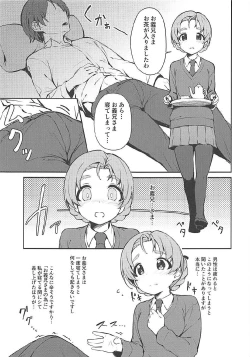 Page 2 of Neteru Aida ni Gimai no Peko ni Ecchi na Koto Sareru Hon