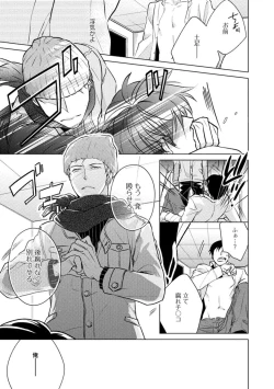 Page 31 of Kore wa Kitto Yume no Naka no Kiss