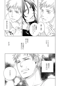 Page 41 of Kore wa Kitto Yume no Naka no Kiss