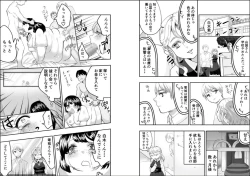 Page 16 of Reijou-san wa Gorippuku!