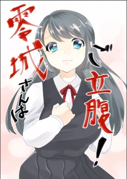 Page 1 of Reijou-san wa Gorippuku!