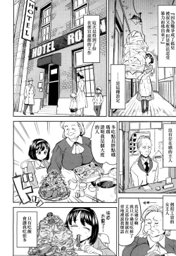 Page 5 of Tsuzureori