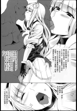 Page 14 of Oshiri-Hime no Junan