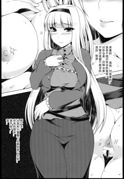 Page 2 of Oshiri-Hime no Junan