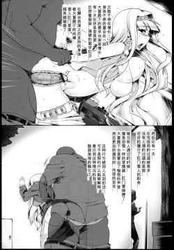 Page 9 of Oshiri-Hime no Junan
