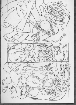 Page 28 of THROUGH THE BROKEN GLASS +PLUS