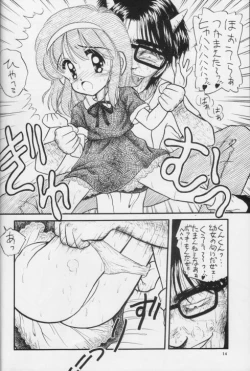 Page 14 of Nama Yude