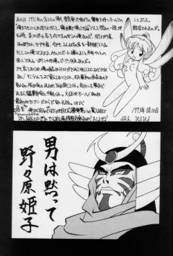 Page 41 of Nama Yude