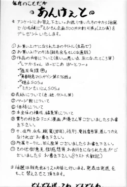 Page 43 of Nama Yude