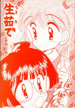 [Imakaya (Imaka Hideki)] Nama Yude (Various)