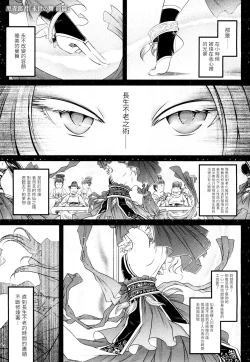 Page 1 of Eisei no Mai Zenpen