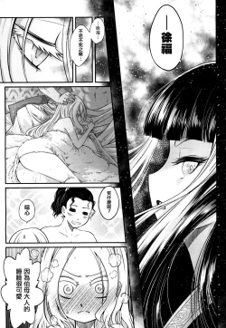 Page 27 of Eisei no Mai Zenpen