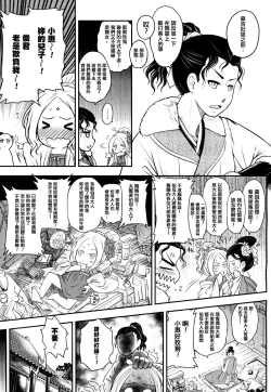 Page 6 of Eisei no Mai Zenpen
