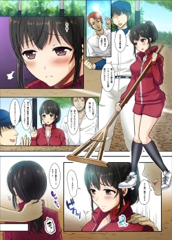 Page 3 of Sakura Ochiru