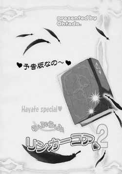 Page 3 of LOVE LOVE LINKER CORE 2 Yokokuban