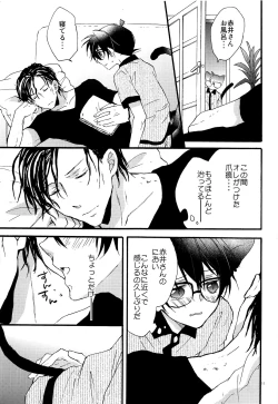 Page 10 of Bouya wa Kawaii Ore no Kitty