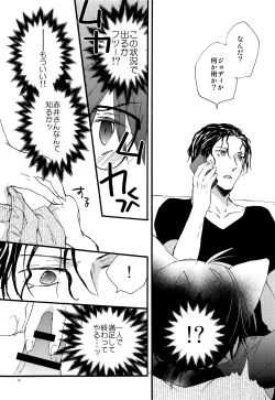 Page 15 of Bouya wa Kawaii Ore no Kitty