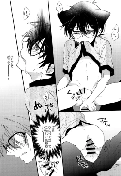 Page 16 of Bouya wa Kawaii Ore no Kitty