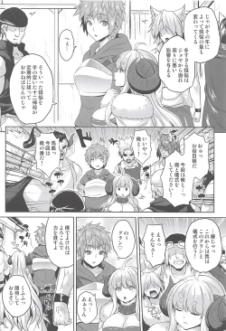 Page 3 of Bonnou Taisan