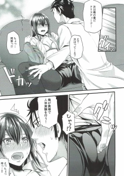 Page 10 of A, Anta no Gelbana ga Hoshii tte Itten no!