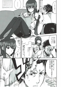 Page 19 of A, Anta no Gelbana ga Hoshii tte Itten no!