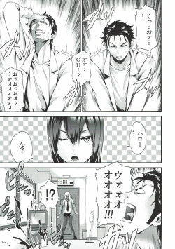 Page 2 of A, Anta no Gelbana ga Hoshii tte Itten no!